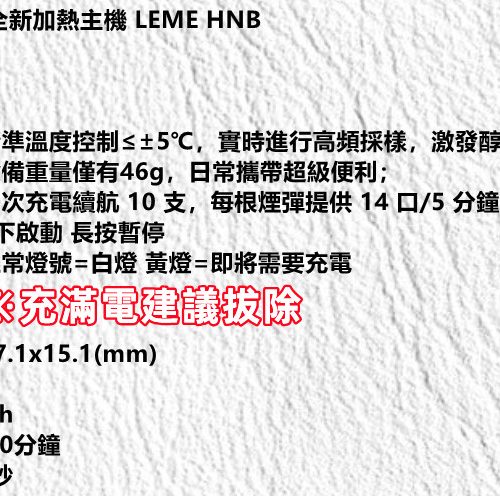 LEME HNB - 3
