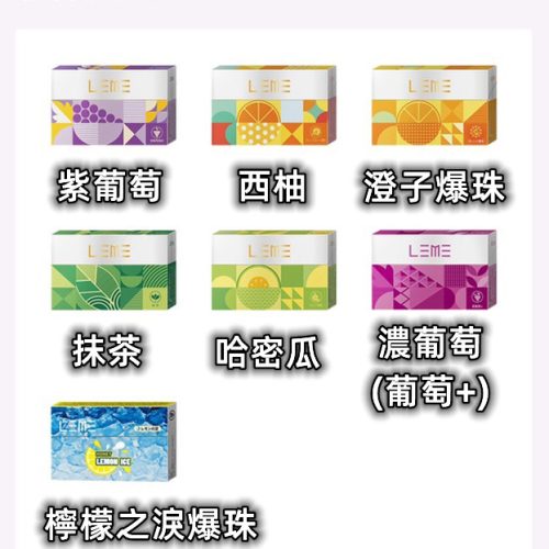 LEME 樂美567 LEME 樂美567