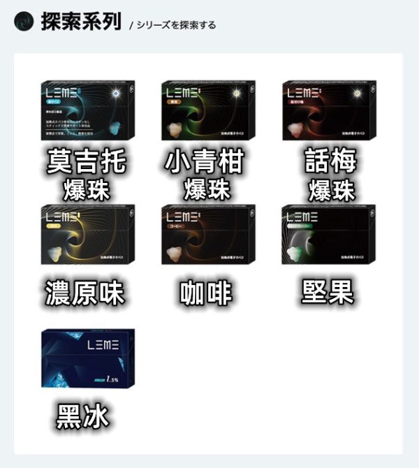 LEME 樂美777 LEME樂美【樂美原廠煙彈】美版樂美 LEME 美版 日本樂美 樂美煙彈 樂美菸彈 樂美 LEME L牌 IQOS 加熱不燃燒 全口味 1條10包 1包20入 LEME 樂美 經典系列 百果系列 探索系列 爆珠系列