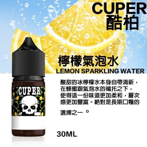 CUPER 酷柏【小煙油】CUPER 酷柏 30ml 蘋果西打 / 紅牛能量飲料 / 檸檬氣泡