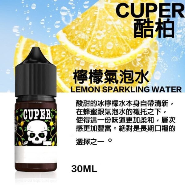 CUPER 酷柏【小煙油】CUPER 酷柏 30ml 蘋果西打 / 紅牛能量飲料 / 檸檬氣泡