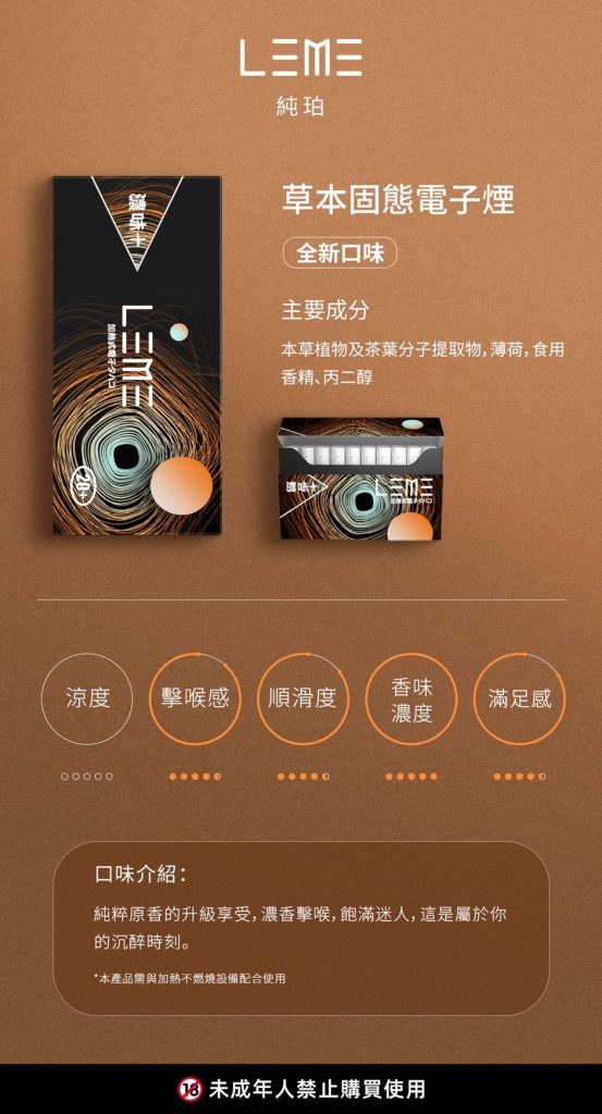 LEME 樂美 iqos 通用 菸彈 heets M牌 HC VAPE