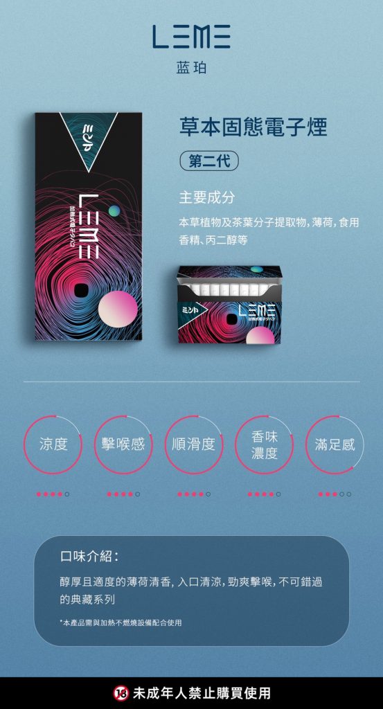 LEME 樂美 iqos 通用 菸彈 heets M牌 HC VAPE