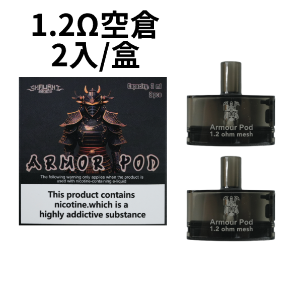 將軍小煙【小煙主機】 SAMURAI Armour 將軍主機 將軍小煙 0.8 1.2 歐姆