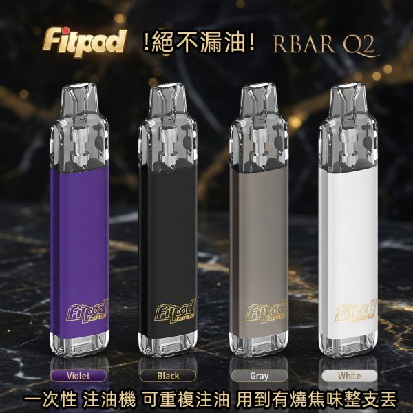 FITPOD RBAR Q2 FITPOD RBAR Q2