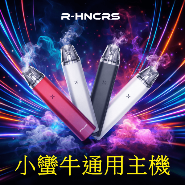 R-HNCRS犀牛-通用小蠻牛單主機通用OXVA-XLIM-pro-OXVA-XLIM-SQ-Pro-Kit主機 R-HNCRS犀牛-通用小蠻牛單主機通用OXVA-XLIM-pro-OXVA-XLIM-SQ-Pro-Kit主機