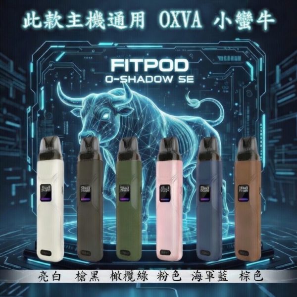 FITPOD O-SHADOW SE FITPOD O-SHADOW SE