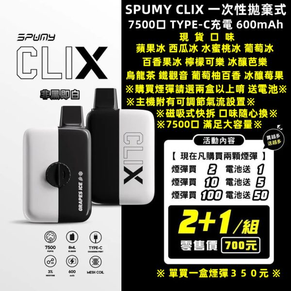 SPUMY CLIX SPUMY CLIX