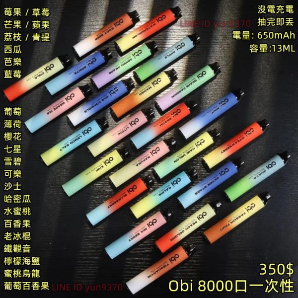 Obi一次性 8000口 Obi一次性 8000口