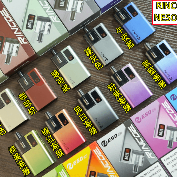 Rincoe-NESO-ET-電子菸主機